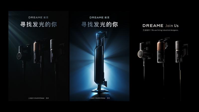 清华校友招聘海报